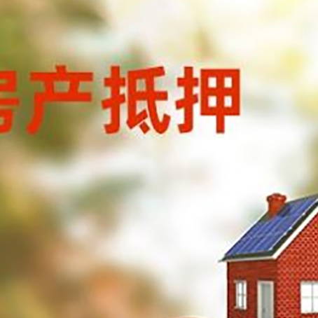 青湖路街道房子抵押贷款房贷月供占收入的比例有哪些?