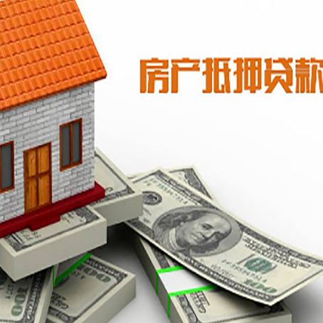 青湖路街道房子二次抵押贷款有什么注意事项?