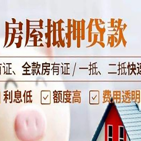 青湖路街道贷款中介公司新渝启服要的资料