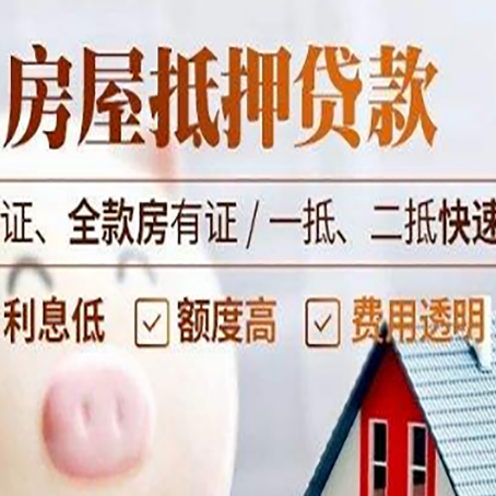 青湖路街道房子抵押贷款利率上涨对市场的影响