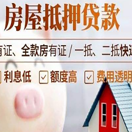 青湖路街道贷款中介公司新渝启服实力公司
