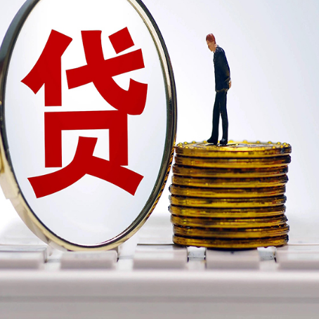 青湖路街道贷款利率怎么样才能降低?