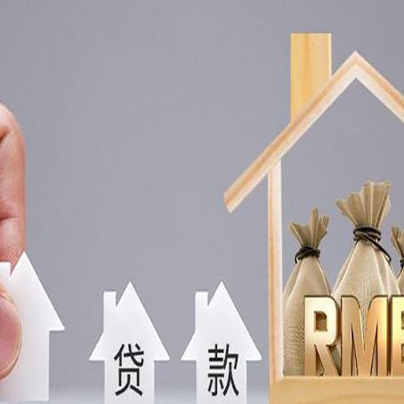青湖路街道贷款中介公司新渝启服怎么样
